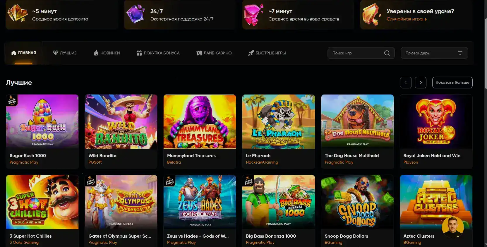 Лицензия и сертификаты безопасности казино Spin City